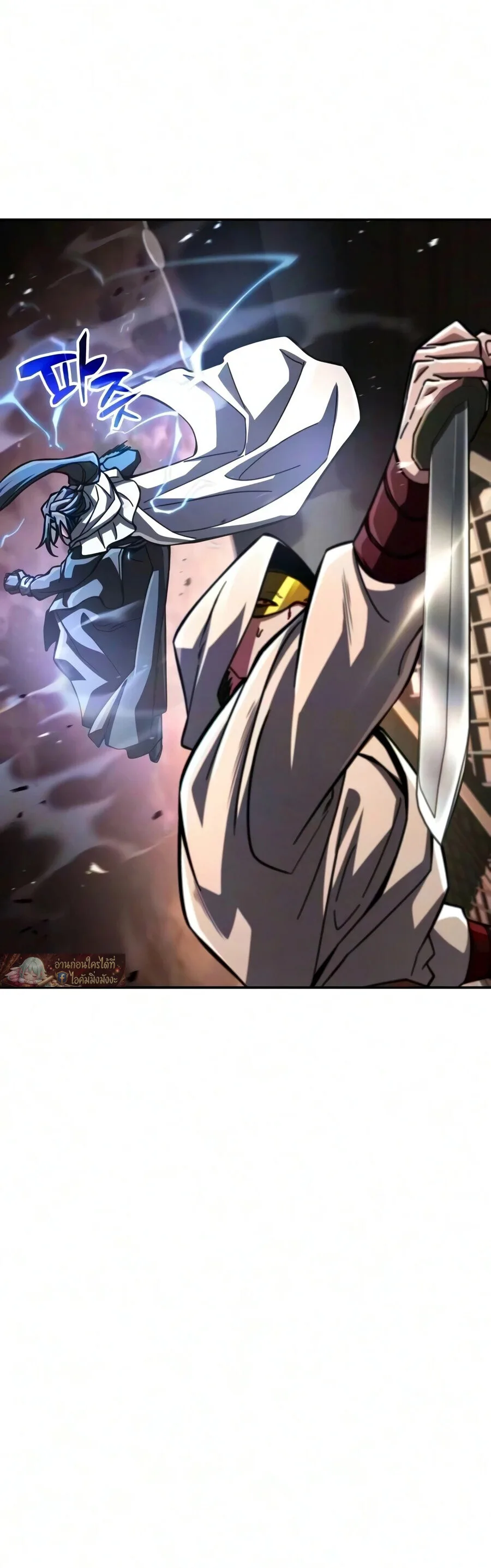 Reincarnation of the Fist King ราชาแห่งหมัดกลับชาติมาเกิด ตอนที่ 60 หน้า 7