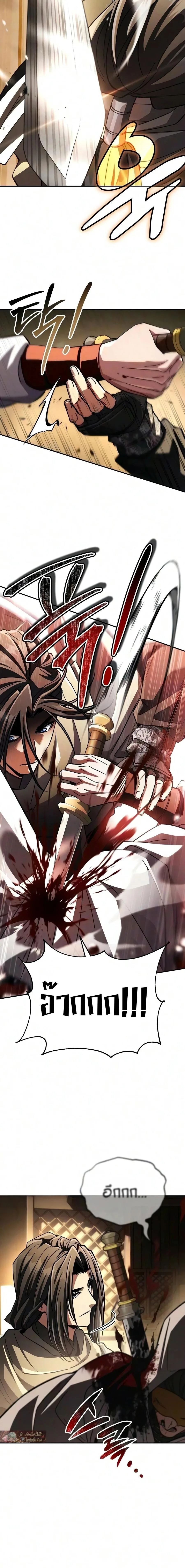 Reincarnation of the Fist King ราชาแห่งหมัดกลับชาติมาเกิด ตอนที่ 60 หน้า 9