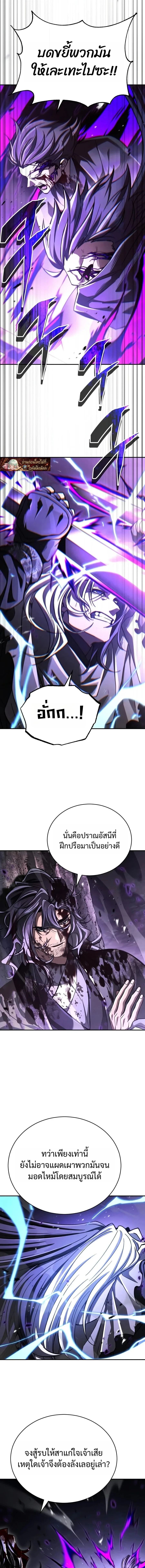 Reincarnation of the Fist King ราชาแห่งหมัดกลับชาติมาเกิด ตอนที่ 61 หน้า 14