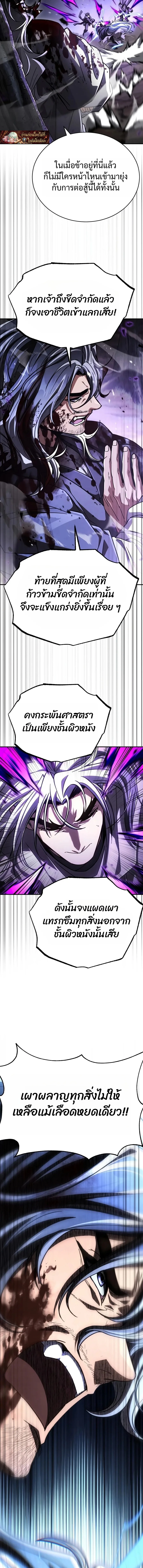 Reincarnation of the Fist King ราชาแห่งหมัดกลับชาติมาเกิด ตอนที่ 61 หน้า 15