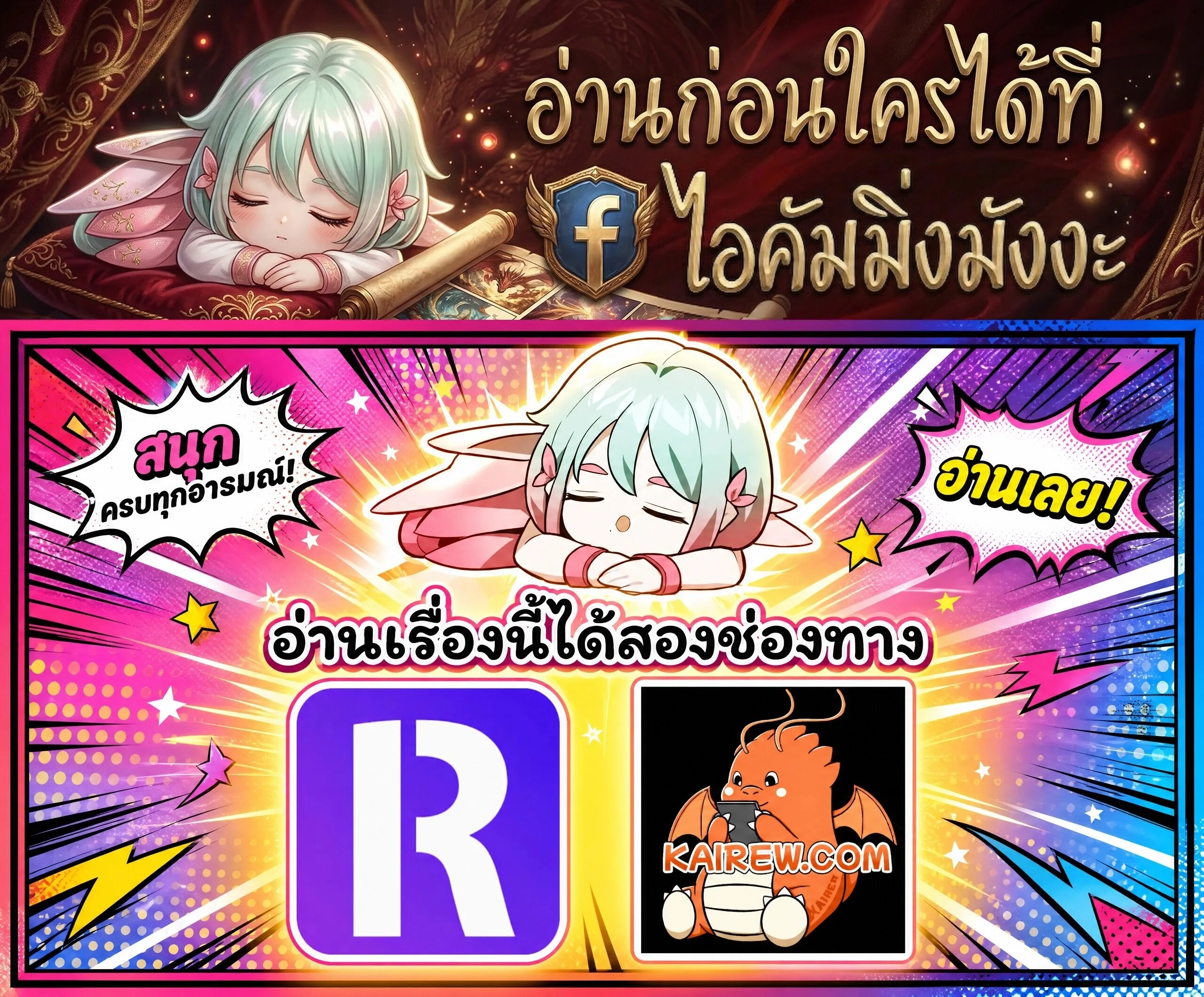 Reincarnation of the Fist King ราชาแห่งหมัดกลับชาติมาเกิด ตอนที่ 61 หน้า 25