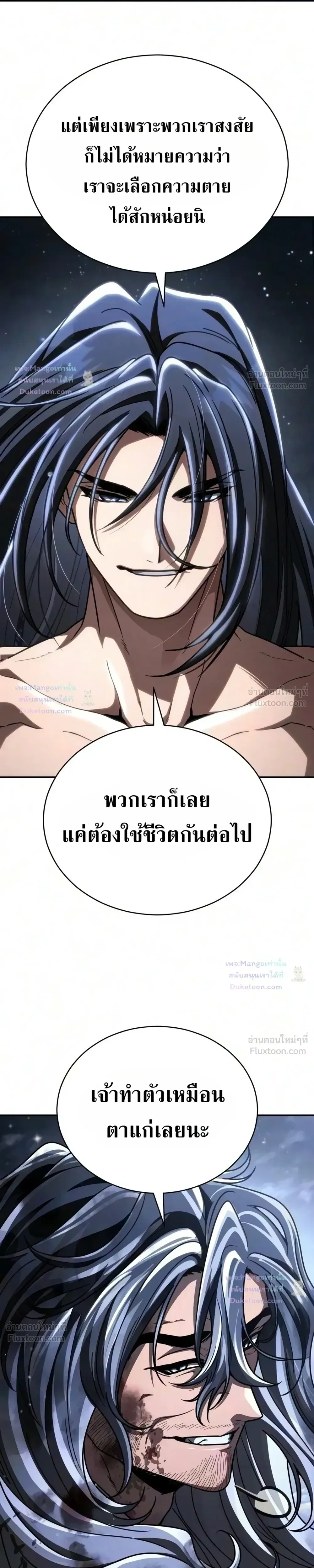Reincarnation of the Fist King ราชาแห่งหมัดกลับชาติมาเกิด ตอนที่ 62 หน้า 17