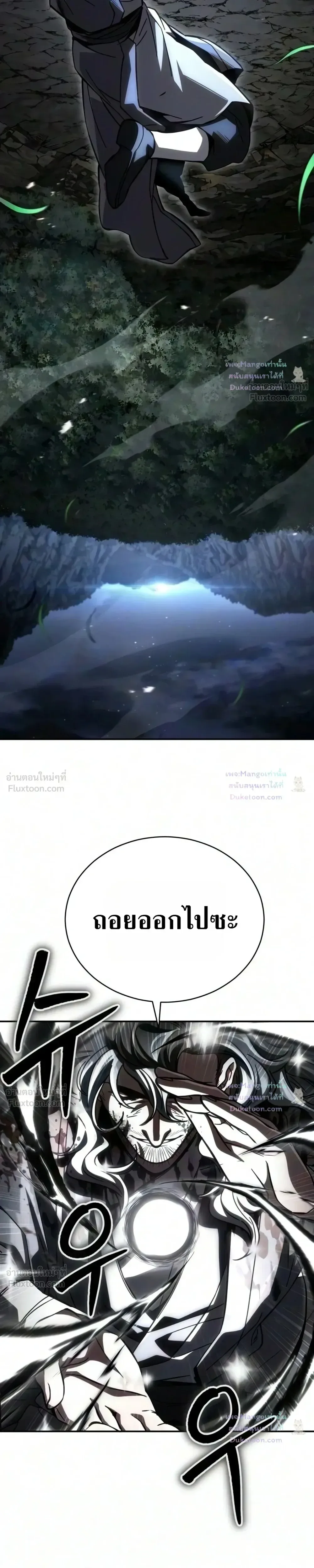 Reincarnation of the Fist King ราชาแห่งหมัดกลับชาติมาเกิด ตอนที่ 62 หน้า 33