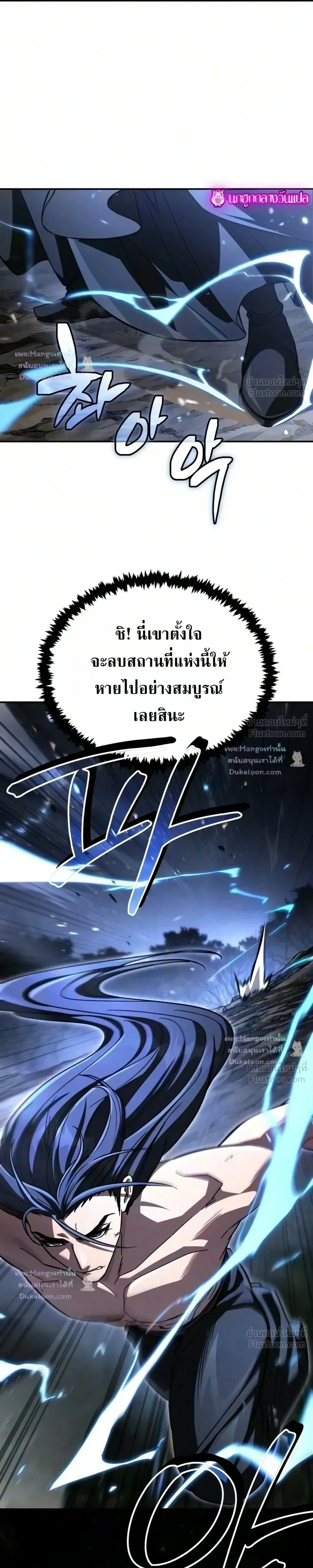 Reincarnation of the Fist King ราชาแห่งหมัดกลับชาติมาเกิด ตอนที่ 62 หน้า 35