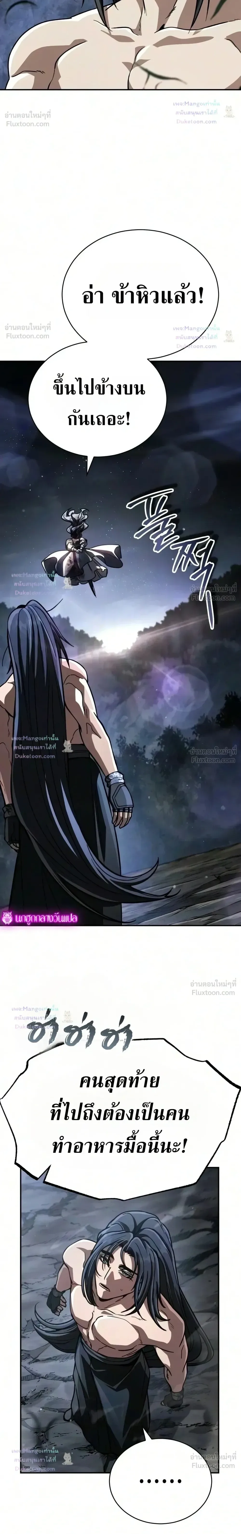 Reincarnation of the Fist King ราชาแห่งหมัดกลับชาติมาเกิด ตอนที่ 62 หน้า 46