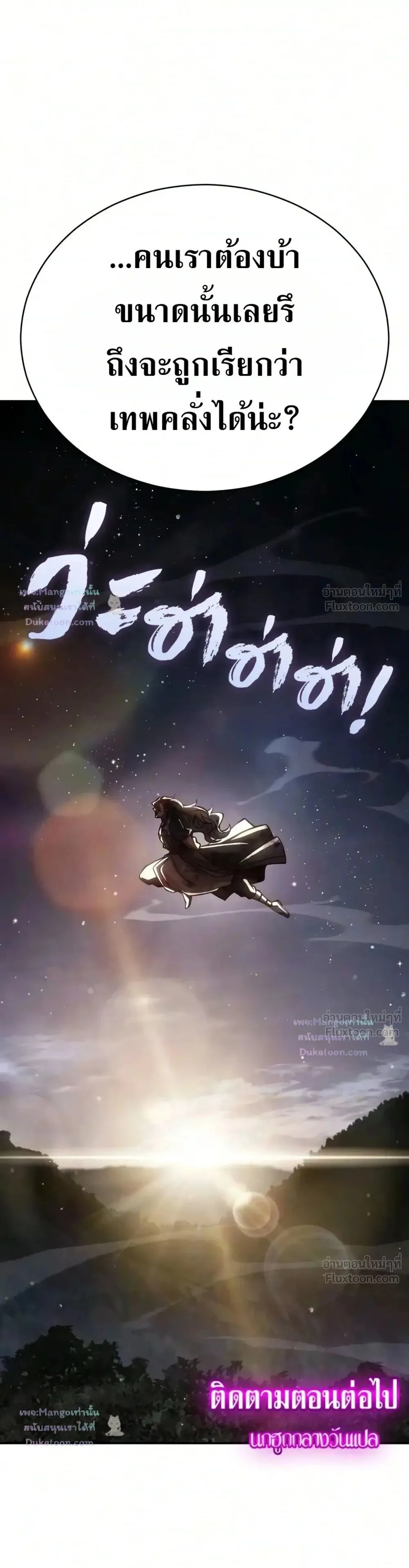 Reincarnation of the Fist King ราชาแห่งหมัดกลับชาติมาเกิด ตอนที่ 62 หน้า 47
