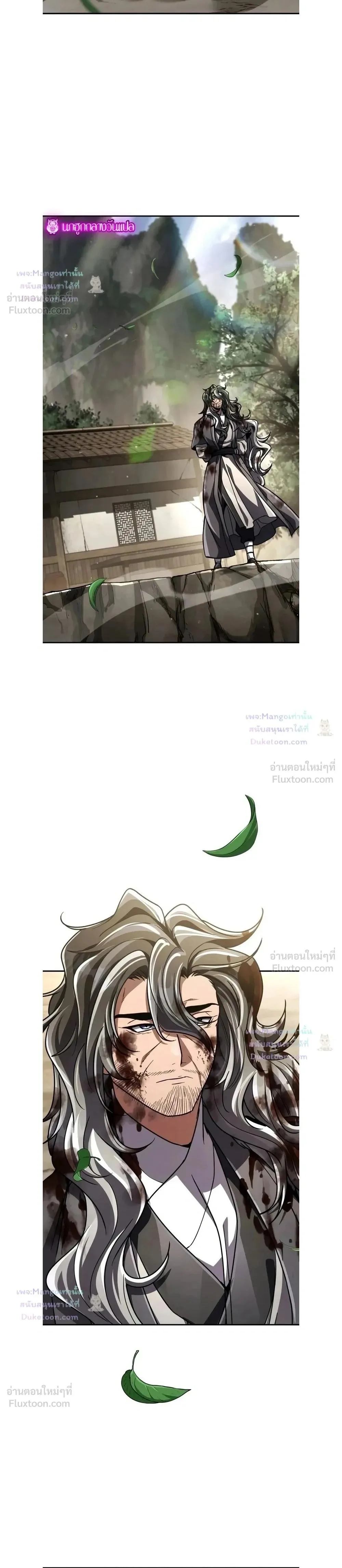 Reincarnation of the Fist King ราชาแห่งหมัดกลับชาติมาเกิด ตอนที่ 63 หน้า 2