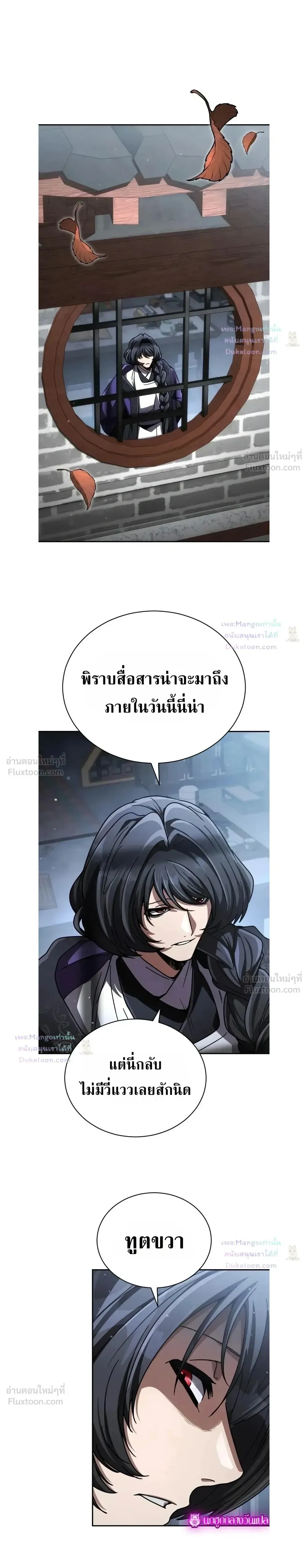 Reincarnation of the Fist King ราชาแห่งหมัดกลับชาติมาเกิด ตอนที่ 63 หน้า 30