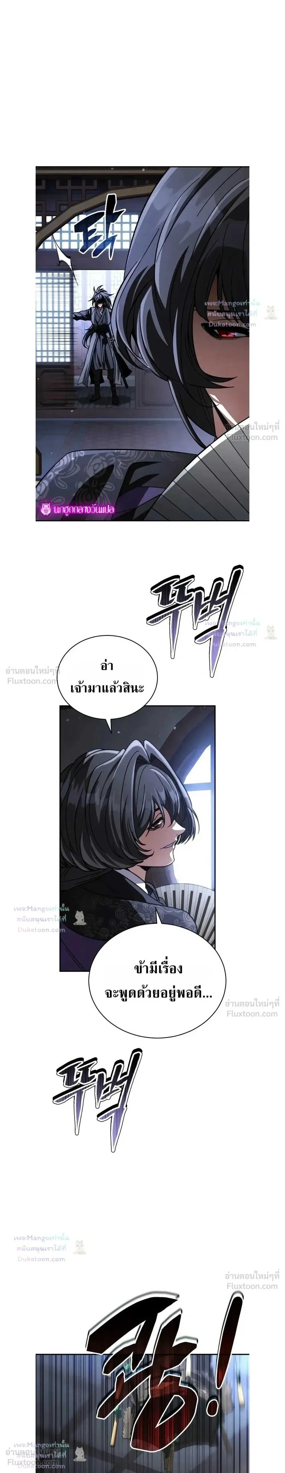 Reincarnation of the Fist King ราชาแห่งหมัดกลับชาติมาเกิด ตอนที่ 63 หน้า 33