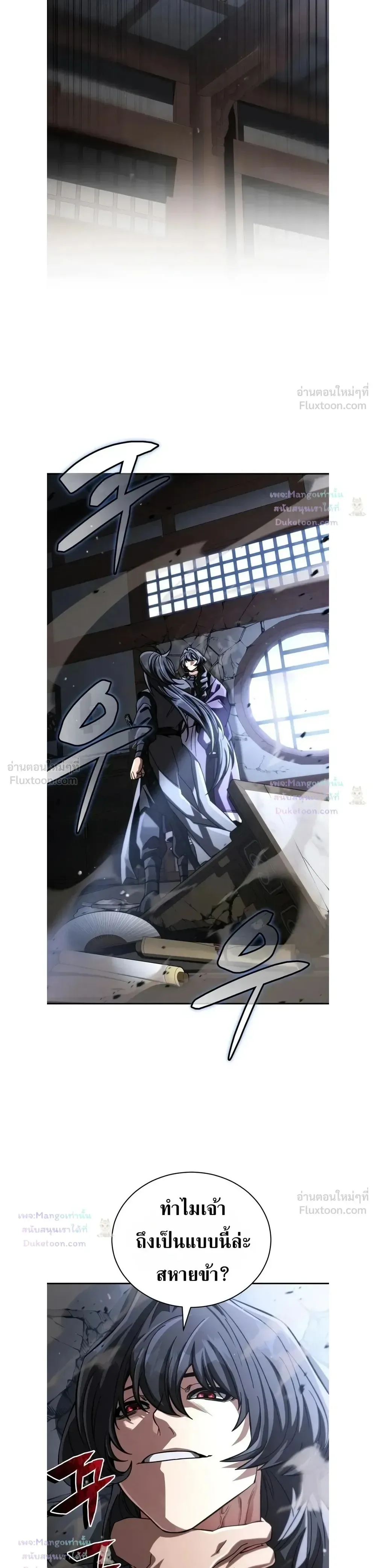 Reincarnation of the Fist King ราชาแห่งหมัดกลับชาติมาเกิด ตอนที่ 63 หน้า 34