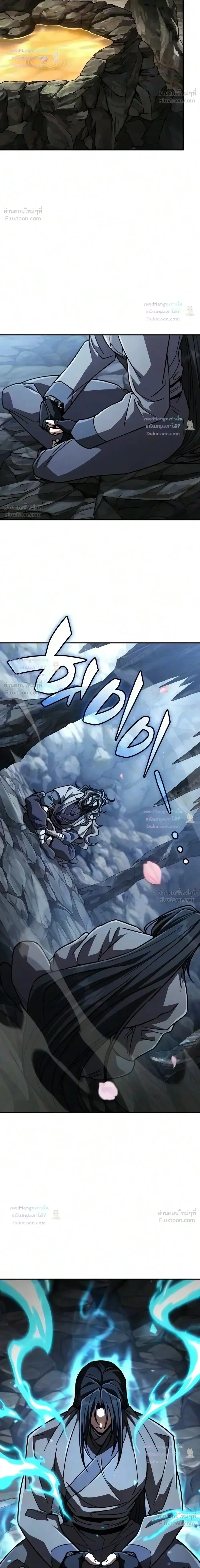 Reincarnation of the Fist King ราชาแห่งหมัดกลับชาติมาเกิด ตอนที่ 65 หน้า 22