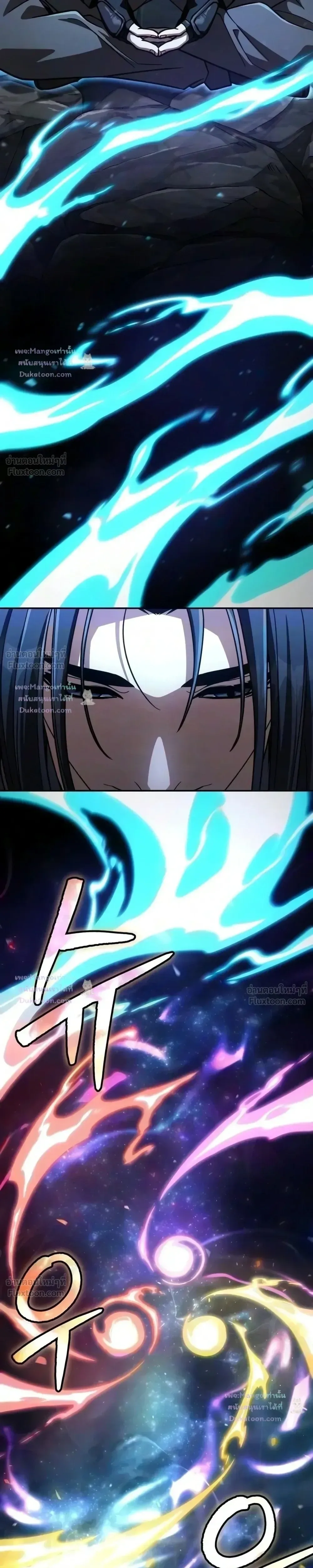 Reincarnation of the Fist King ราชาแห่งหมัดกลับชาติมาเกิด ตอนที่ 65 หน้า 23