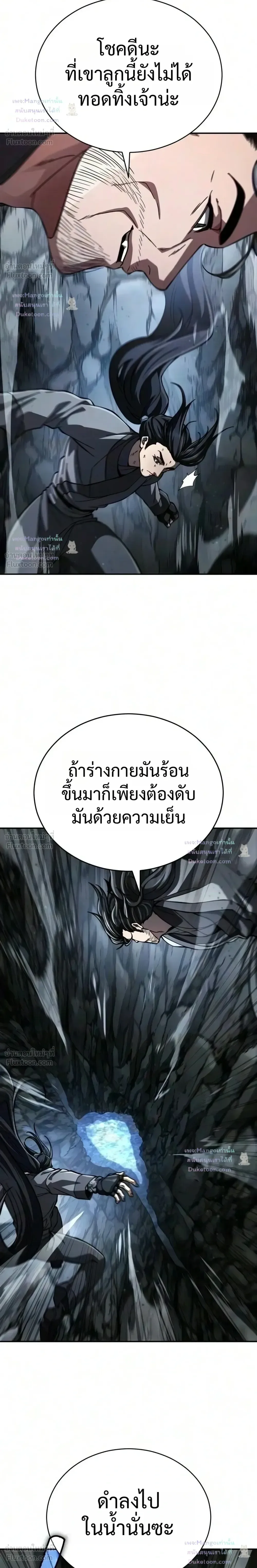 Reincarnation of the Fist King ราชาแห่งหมัดกลับชาติมาเกิด ตอนที่ 65 หน้า 8
