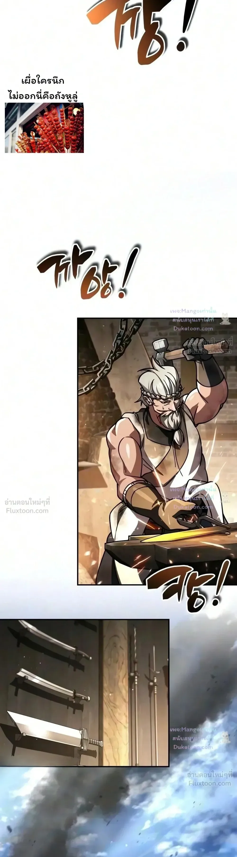 Reincarnation of the Fist King ราชาแห่งหมัดกลับชาติมาเกิด ตอนที่ 69 หน้า 11