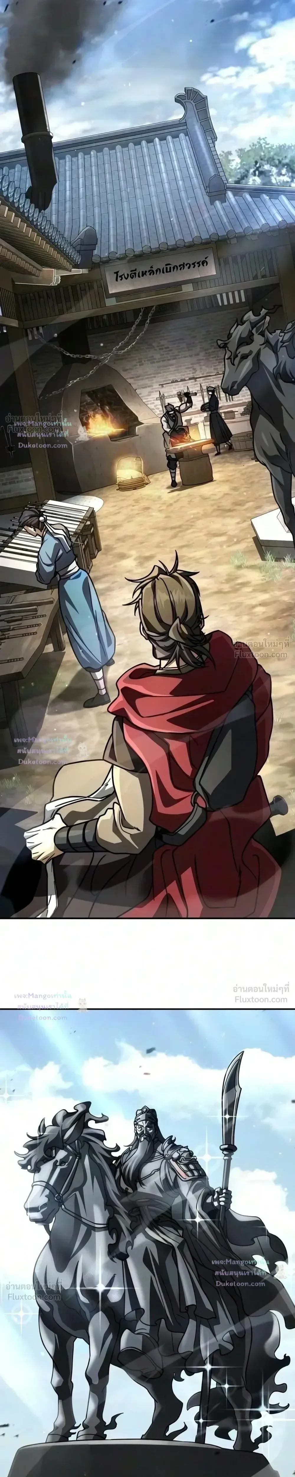 Reincarnation of the Fist King ราชาแห่งหมัดกลับชาติมาเกิด ตอนที่ 69 หน้า 12