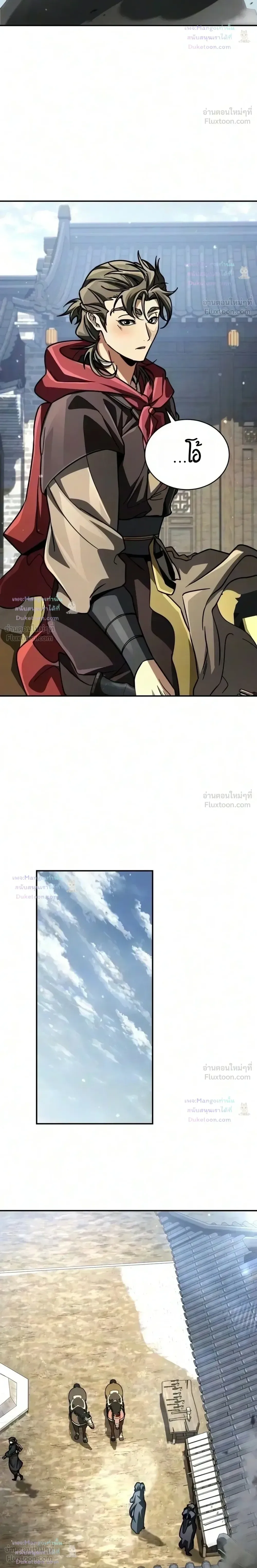 Reincarnation of the Fist King ราชาแห่งหมัดกลับชาติมาเกิด ตอนที่ 69 หน้า 13