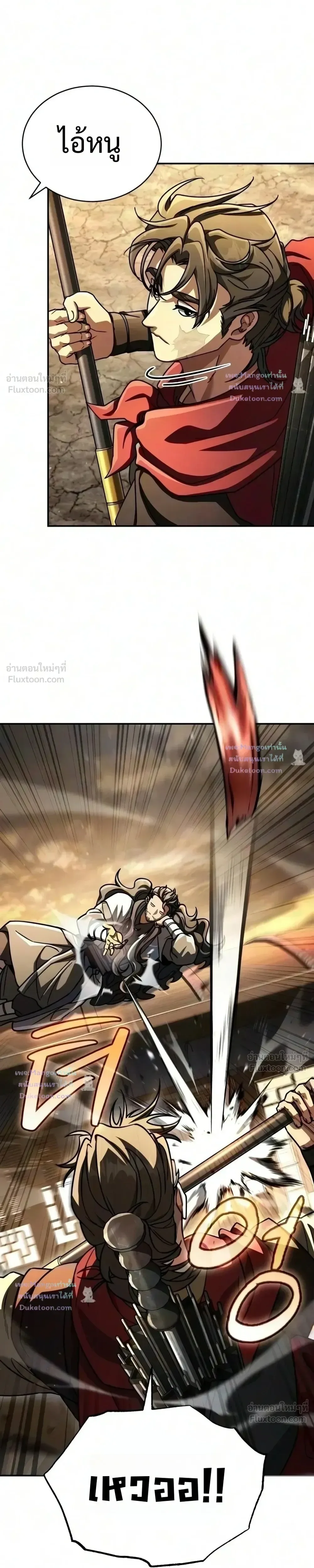 Reincarnation of the Fist King ราชาแห่งหมัดกลับชาติมาเกิด ตอนที่ 69 หน้า 33