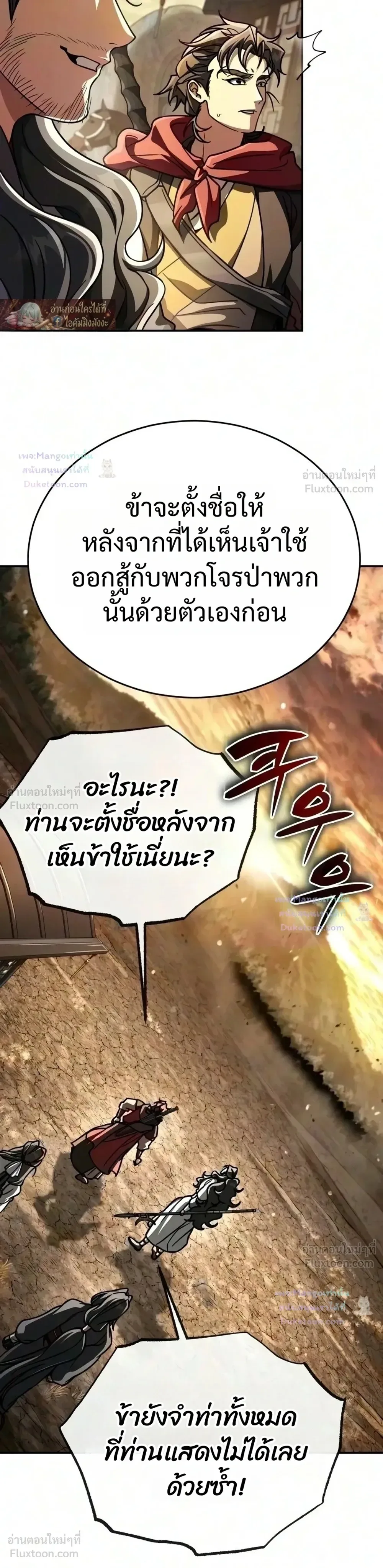 Reincarnation of the Fist King ราชาแห่งหมัดกลับชาติมาเกิด ตอนที่ 69 หน้า 47