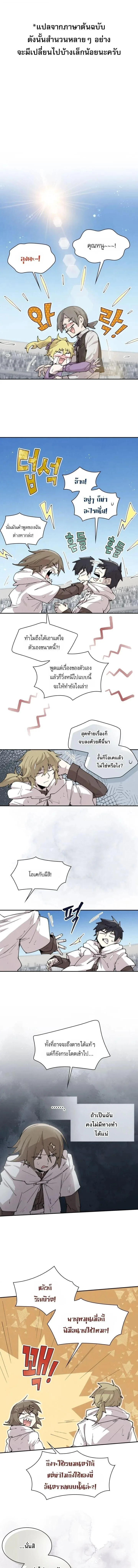 Reincarnation of the Hero Party’s Grand Mage การเกิดใหม่ของมหาจอมเวทแห่งปาร์ตี้ผู้กล้า ตอนที่ 100 หน้า 1