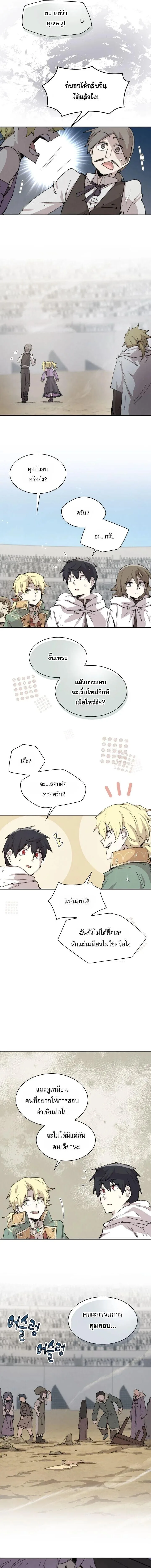 Reincarnation of the Hero Party’s Grand Mage การเกิดใหม่ของมหาจอมเวทแห่งปาร์ตี้ผู้กล้า ตอนที่ 100 หน้า 5