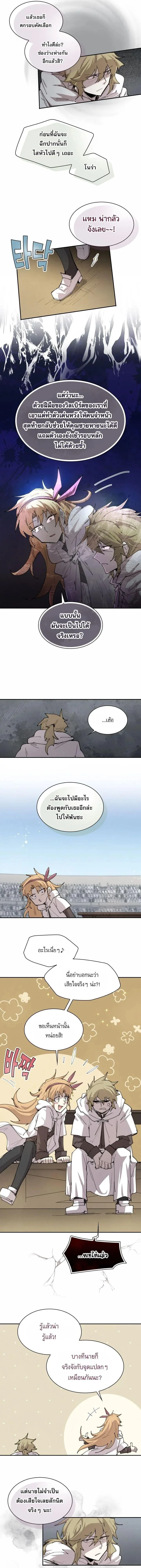 Reincarnation of the Hero Party’s Grand Mage การเกิดใหม่ของมหาจอมเวทแห่งปาร์ตี้ผู้กล้า ตอนที่ 101 หน้า 5