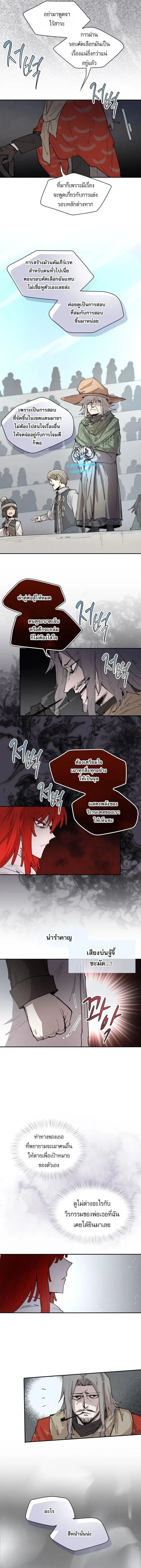 Reincarnation of the Hero Party’s Grand Mage การเกิดใหม่ของมหาจอมเวทแห่งปาร์ตี้ผู้กล้า ตอนที่ 103 หน้า 6