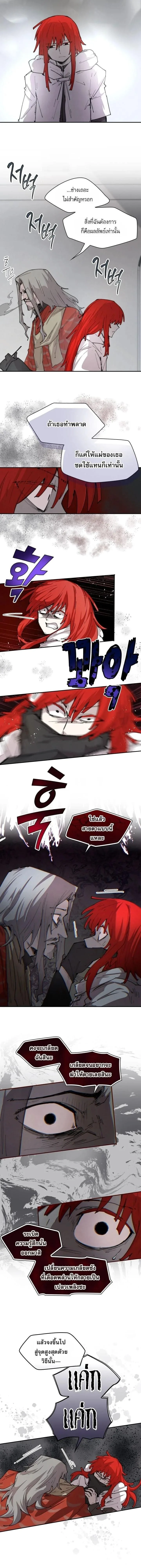 Reincarnation of the Hero Party’s Grand Mage การเกิดใหม่ของมหาจอมเวทแห่งปาร์ตี้ผู้กล้า ตอนที่ 103 หน้า 7