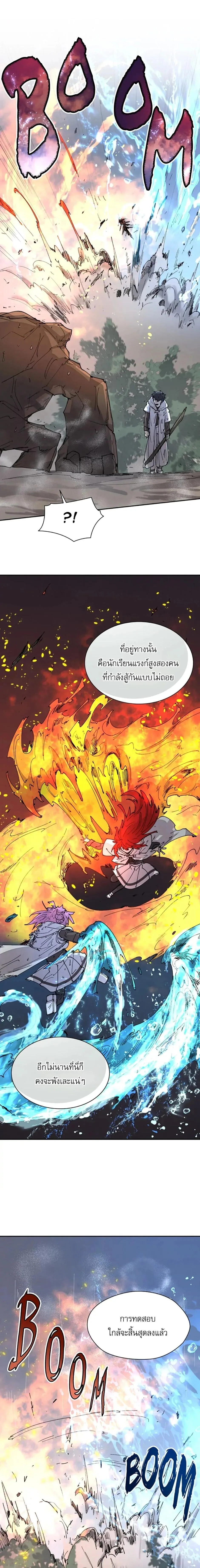 Reincarnation of the Hero Party’s Grand Mage การเกิดใหม่ของมหาจอมเวทแห่งปาร์ตี้ผู้กล้า ตอนที่ 56 หน้า 13