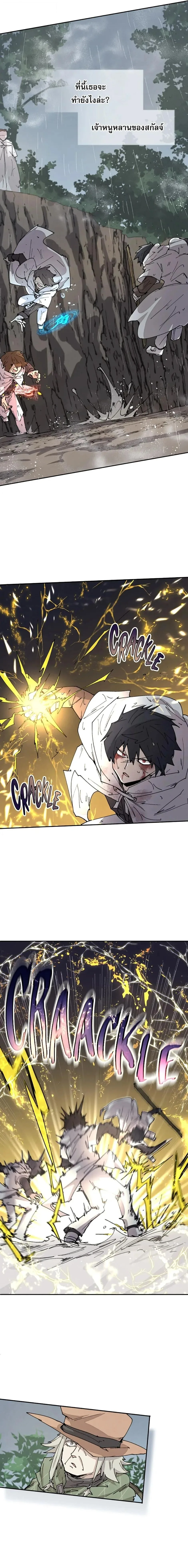 Reincarnation of the Hero Party’s Grand Mage การเกิดใหม่ของมหาจอมเวทแห่งปาร์ตี้ผู้กล้า ตอนที่ 56 หน้า 7