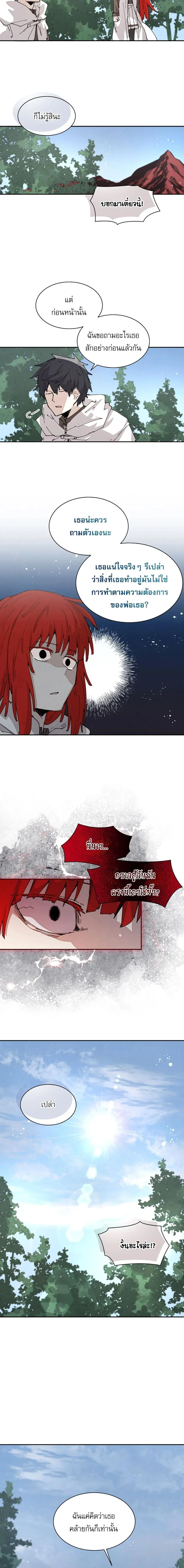 Reincarnation of the Hero Party’s Grand Mage การเกิดใหม่ของมหาจอมเวทแห่งปาร์ตี้ผู้กล้า ตอนที่ 57 หน้า 10