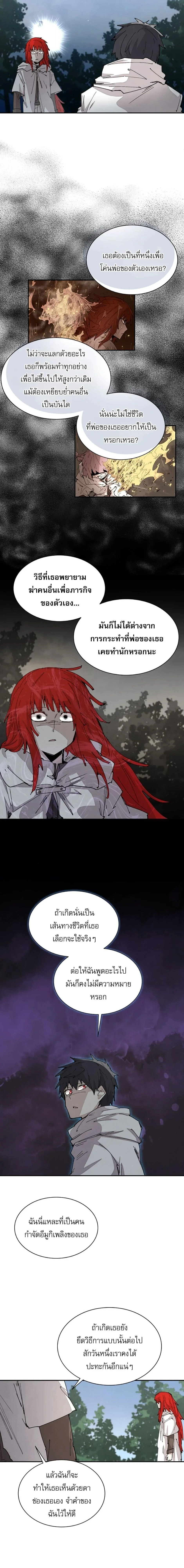 Reincarnation of the Hero Party’s Grand Mage การเกิดใหม่ของมหาจอมเวทแห่งปาร์ตี้ผู้กล้า ตอนที่ 57 หน้า 11