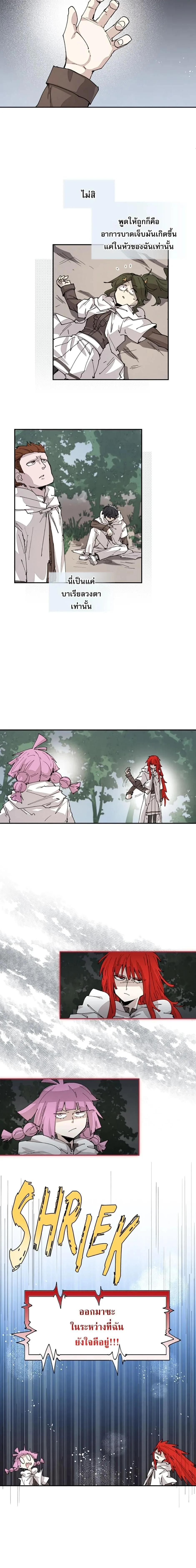 Reincarnation of the Hero Party’s Grand Mage การเกิดใหม่ของมหาจอมเวทแห่งปาร์ตี้ผู้กล้า ตอนที่ 57 หน้า 8