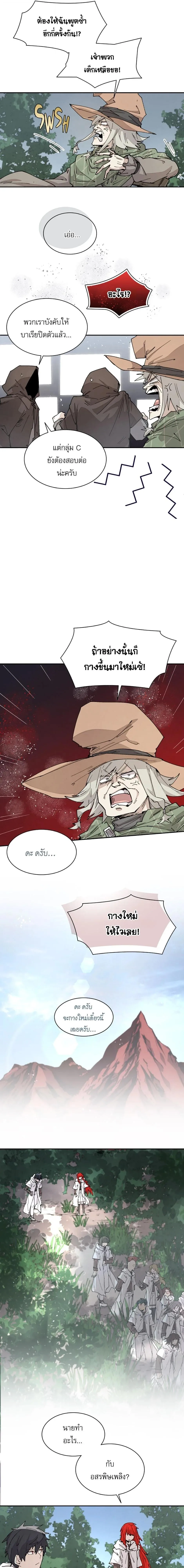 Reincarnation of the Hero Party’s Grand Mage การเกิดใหม่ของมหาจอมเวทแห่งปาร์ตี้ผู้กล้า ตอนที่ 57 หน้า 9
