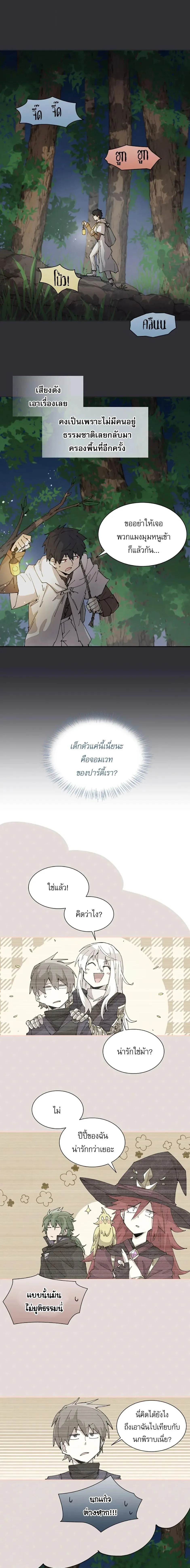 Reincarnation of the Hero Party’s Grand Mage การเกิดใหม่ของมหาจอมเวทแห่งปาร์ตี้ผู้กล้า ตอนที่ 59 หน้า 10