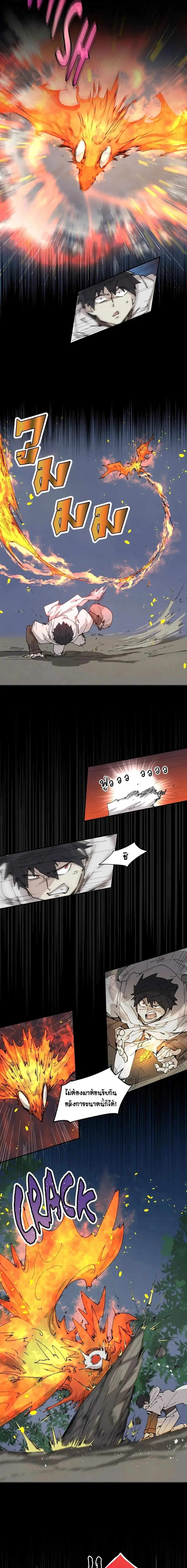 Reincarnation of the Hero Party’s Grand Mage การเกิดใหม่ของมหาจอมเวทแห่งปาร์ตี้ผู้กล้า ตอนที่ 59 หน้า 14