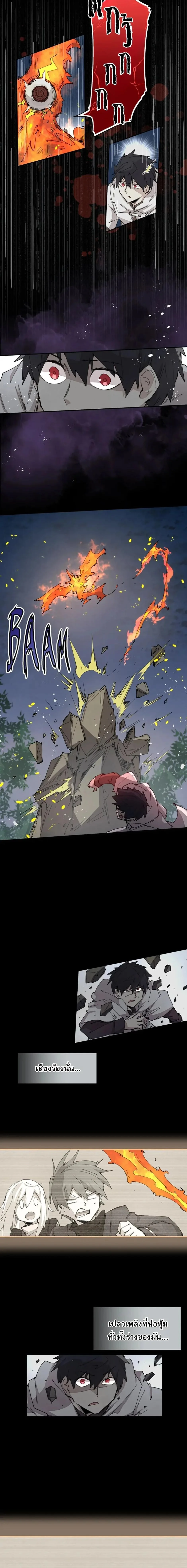 Reincarnation of the Hero Party’s Grand Mage การเกิดใหม่ของมหาจอมเวทแห่งปาร์ตี้ผู้กล้า ตอนที่ 59 หน้า 15