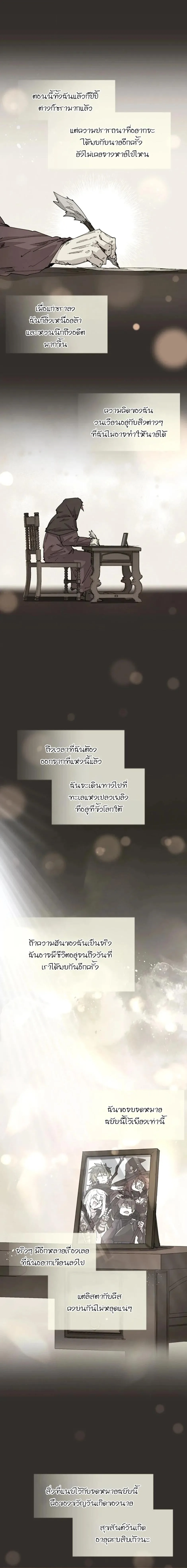 Reincarnation of the Hero Party’s Grand Mage การเกิดใหม่ของมหาจอมเวทแห่งปาร์ตี้ผู้กล้า ตอนที่ 61 หน้า 10