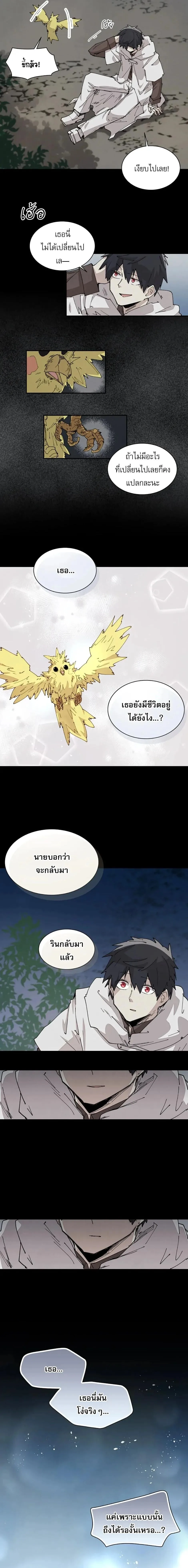 Reincarnation of the Hero Party’s Grand Mage การเกิดใหม่ของมหาจอมเวทแห่งปาร์ตี้ผู้กล้า ตอนที่ 61 หน้า 2
