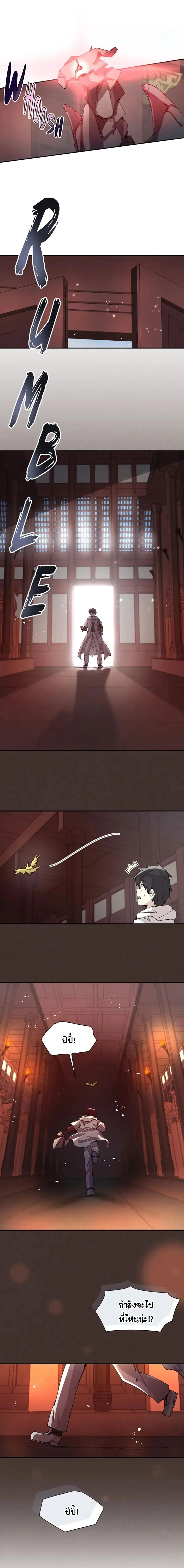 Reincarnation of the Hero Party’s Grand Mage การเกิดใหม่ของมหาจอมเวทแห่งปาร์ตี้ผู้กล้า ตอนที่ 61 หน้า 6