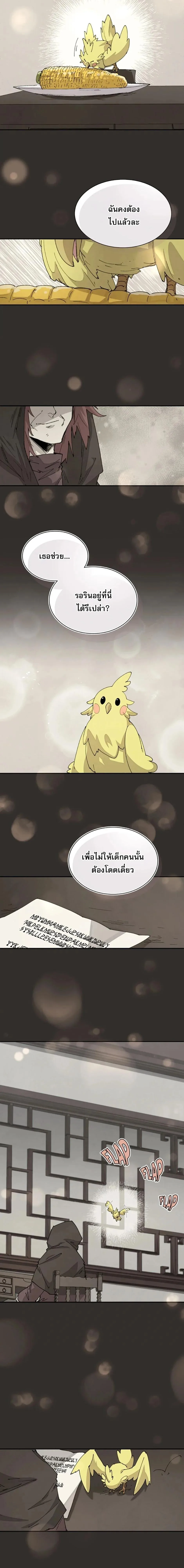 Reincarnation of the Hero Party’s Grand Mage การเกิดใหม่ของมหาจอมเวทแห่งปาร์ตี้ผู้กล้า ตอนที่ 62 หน้า 10