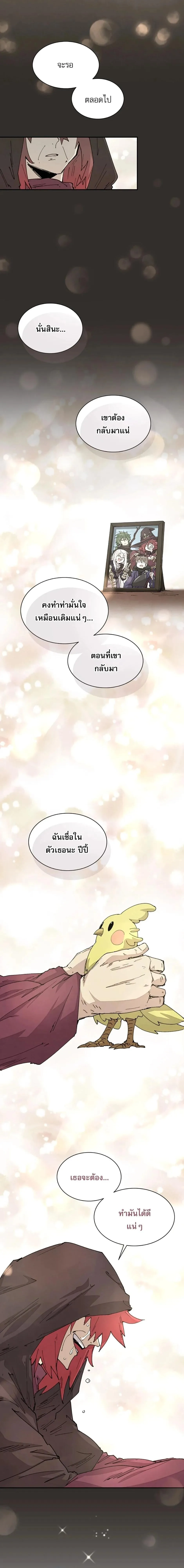 Reincarnation of the Hero Party’s Grand Mage การเกิดใหม่ของมหาจอมเวทแห่งปาร์ตี้ผู้กล้า ตอนที่ 62 หน้า 12