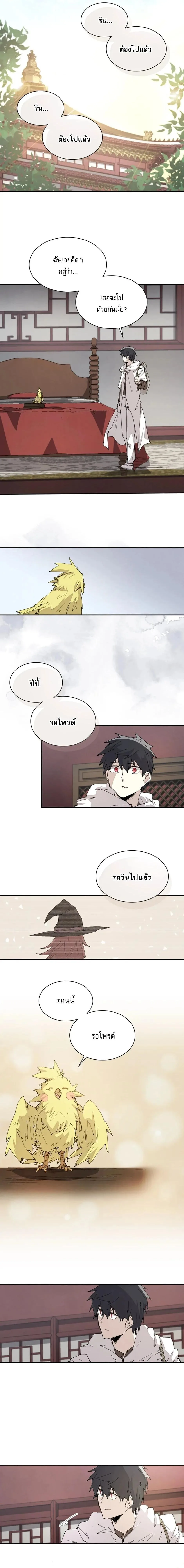 Reincarnation of the Hero Party’s Grand Mage การเกิดใหม่ของมหาจอมเวทแห่งปาร์ตี้ผู้กล้า ตอนที่ 62 หน้า 5