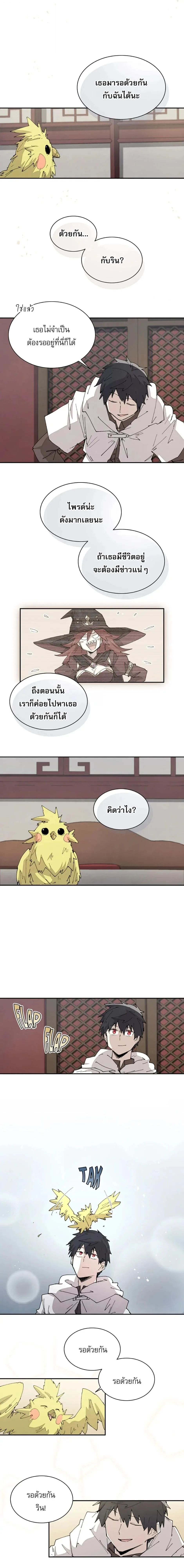 Reincarnation of the Hero Party’s Grand Mage การเกิดใหม่ของมหาจอมเวทแห่งปาร์ตี้ผู้กล้า ตอนที่ 62 หน้า 6