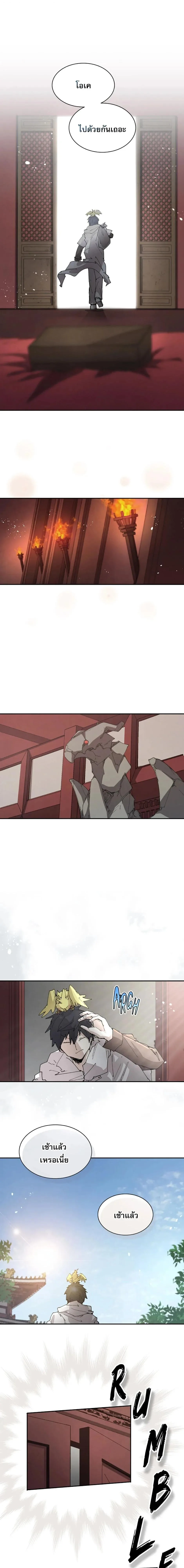 Reincarnation of the Hero Party’s Grand Mage การเกิดใหม่ของมหาจอมเวทแห่งปาร์ตี้ผู้กล้า ตอนที่ 62 หน้า 7
