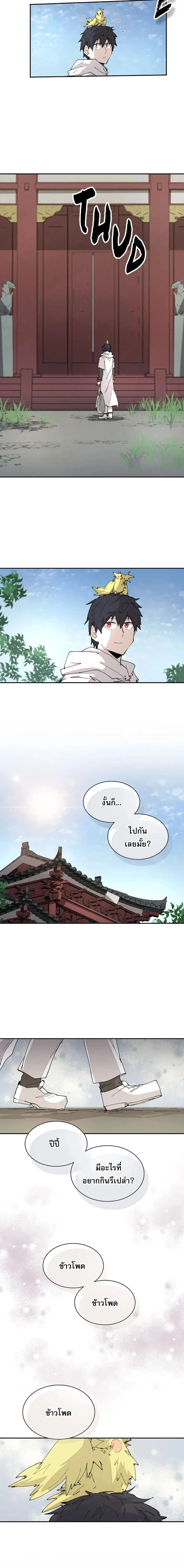 Reincarnation of the Hero Party’s Grand Mage การเกิดใหม่ของมหาจอมเวทแห่งปาร์ตี้ผู้กล้า ตอนที่ 62 หน้า 8