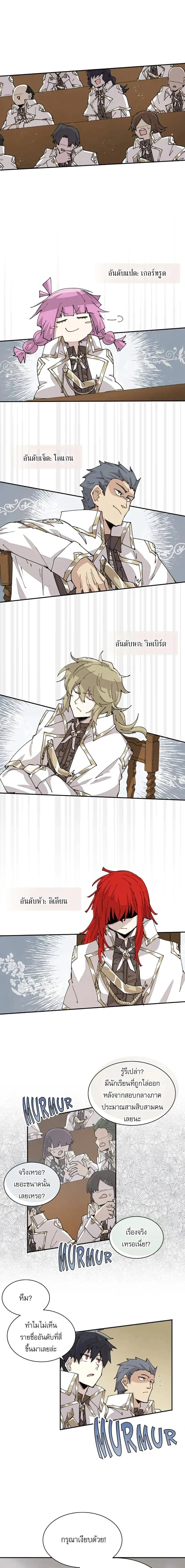 Reincarnation of the Hero Party’s Grand Mage การเกิดใหม่ของมหาจอมเวทแห่งปาร์ตี้ผู้กล้า ตอนที่ 63 หน้า 11