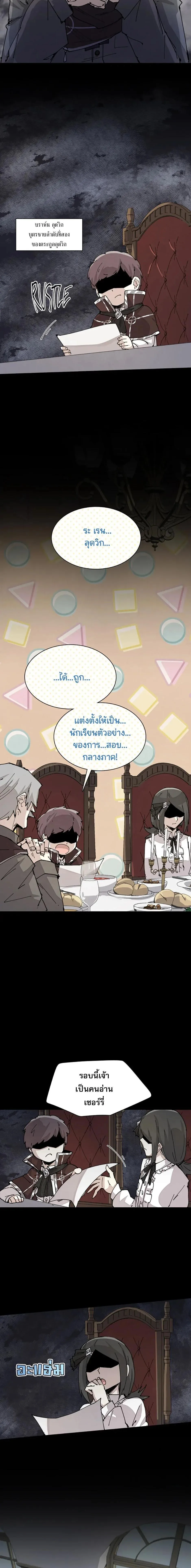 Reincarnation of the Hero Party’s Grand Mage การเกิดใหม่ของมหาจอมเวทแห่งปาร์ตี้ผู้กล้า ตอนที่ 66 หน้า 2
