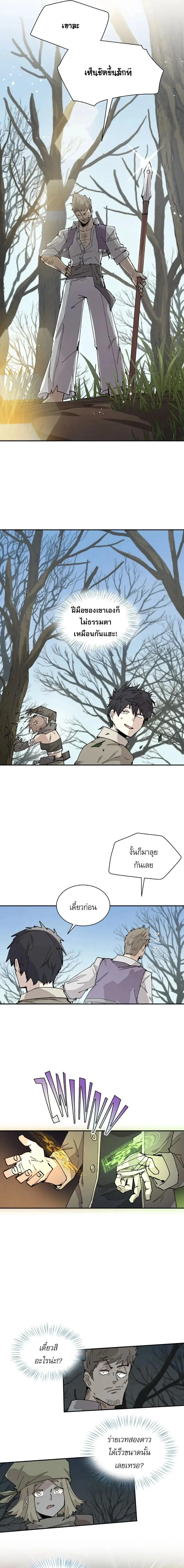 Reincarnation of the Hero Party’s Grand Mage การเกิดใหม่ของมหาจอมเวทแห่งปาร์ตี้ผู้กล้า ตอนที่ 68 หน้า 7