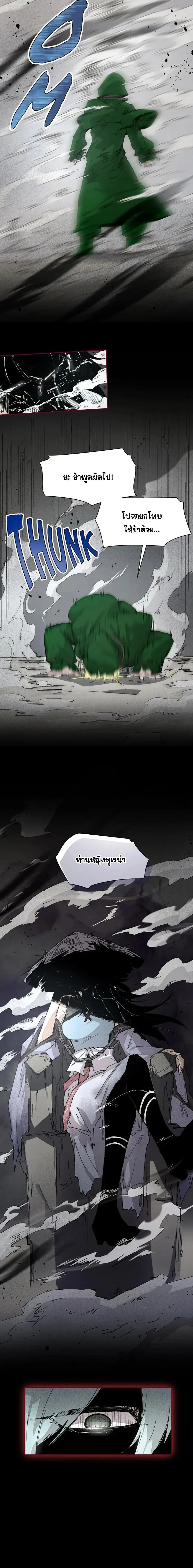 Reincarnation of the Hero Party’s Grand Mage การเกิดใหม่ของมหาจอมเวทแห่งปาร์ตี้ผู้กล้า ตอนที่ 69 หน้า 10