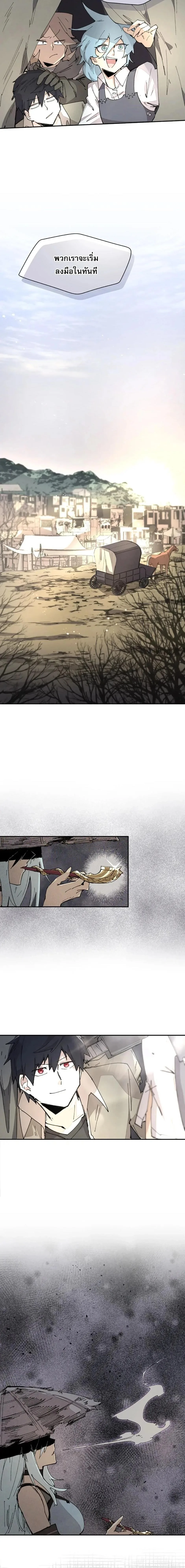 Reincarnation of the Hero Party’s Grand Mage การเกิดใหม่ของมหาจอมเวทแห่งปาร์ตี้ผู้กล้า ตอนที่ 69 หน้า 12